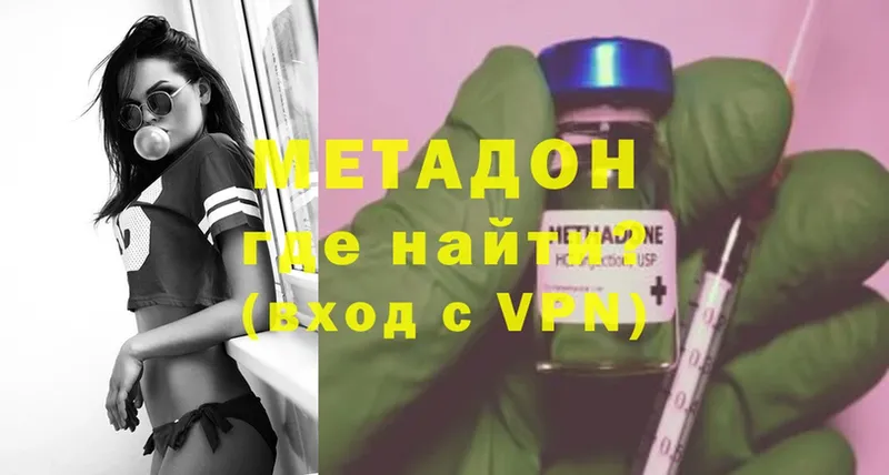 МЕТАДОН VHQ  Вологда 